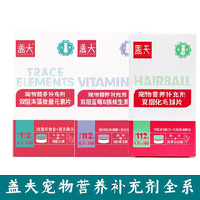 盖夫双层乳钙片狗狗钙片钙粉宠物营养品微量元素防吃便防吃草狗狗异食癖复合维生素猫咪化毛球片去除毛球 盖夫双层乳钙片160片