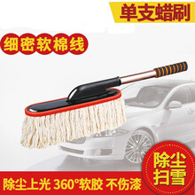普立希 汽车拖把掸子棉线洗车刷子擦车用除尘蜡软毛伸缩扫灰扫雪刷车工具 米色棉线蜡刷【无包装盒】 雪佛兰爱唯欧创酷科鲁兹科帕奇科沃兹迈锐宝XL赛欧3