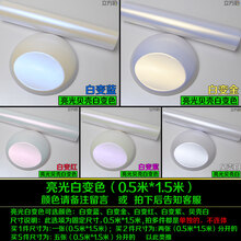 汽车白变色龙改色膜亚光亮光贝壳陶瓷珍珠白金紫蓝红内饰车身贴膜 亮光 贝壳白变色·(50厘米*1.5米)颜色留言