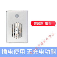 大洪欢迎光临感应器进门防水感应门铃店铺语音提示器迎宾器 普通款：银色