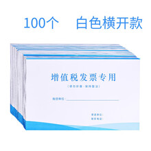 加厚增值税发票信封牛皮纸发票袋财务票据袋 增值税信封白色 100个