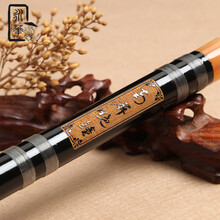 永华精制专业演奏考级笛子乐器苦竹笛子横笛成人初学入门教学笛子 黑色 D+配件