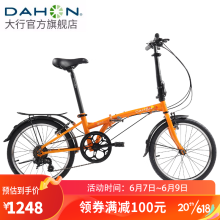 大行（DAHON） 折叠自行车20英寸6速通勤成人男女士休闲单车 橙色