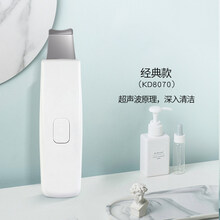 金稻超声波铲皮机美容仪器去粉刺仪脸部吸出神器黑头铲毛孔清洁器 KD8070-白