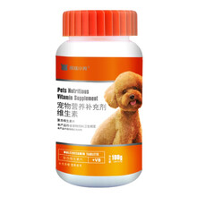 【多件优惠】疯狂的小狗 狗狗钙片 幼犬幼猫宠物保健品 补钙 微量元素乳酸钙 靓毛碧维片 亮毛发 200粒