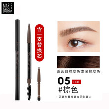 玛丽黛佳（MARIE DALGAR） 眉笔双头防水防汗持久初学者一字眉笔 自然生动眉笔#05棕色