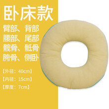 ZOTOYL卧床老人防压疮褥垫疮垫臀部屁股尾骨减压圆形坐垫圈病人护理用品 卧床款黄色