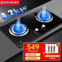 樱花(SAKURA)燃气灶天然气灶煤气灶双灶液化气台嵌两用家用灶台4.2kw大火力猛火灶免费上门安装 BGC1T【天然气】4.2KW