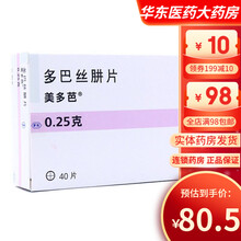 美多芭 多巴丝肼片 0.25g*40片/盒 帕金森病 症状性帕金森综合症 华东医药 大药房旗舰店RX 1盒