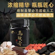 池宝鹿鞭膏高纯度人参吉林梅花鹿鹿鞭丸成年男性正宗男用滋补 巩固期三瓶 500克X3