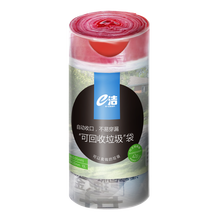 e洁 可生物降解科学垃圾分类自动收口加厚垃圾袋 可回收垃圾袋 45*50CM 1卷共42只