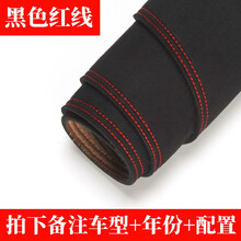 汽车改装仪表台防滑垫 防晒避光垫新朗逸装饰用品中控台隔热遮阳光后窗垫 【麂皮绒-黑色红线】拍下备注车型+年份