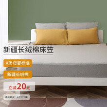 京东京造 针织棉床笠 纯棉床笠床垫保护套 全棉床罩 新疆长绒棉A类 双人加大1.5m床 熔岩灰