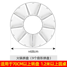 红发顺 抖音网红同款团圆陶瓷拼盘餐具组合 家用聚餐套装 釉下彩拼盘组合圆桌餐盘餐具套装 法式扇形盘（9件套）直径68cm