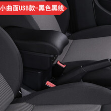 2017款瑞纳扶手箱现代17款全新瑞纳专用中央手扶箱改装配件内饰2018款免打孔储物盒 小曲面款-宽13CM-3USB-伸缩-黑色黑线