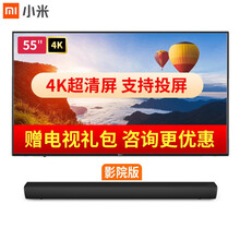 小米（MI）电视4K超高清HDR智能WiFi网络液晶彩电红米平板电视机语音控制 影院版：小米电视RedmiA 55英寸+电视音响
