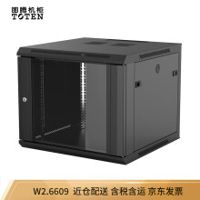 图腾（TOTEN）W2.6609 网络机柜 挂墙机柜 19英寸标准机柜 9U机柜