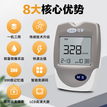 【京健康】可孚  尿酸检测仪家用血脂的仪器精准双功能测试血糖胆固醇三高测量试纸 【不含仪器】20*(胆固醇试纸+采血针+酒精棉片)