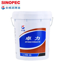 长城 卓力46号液压油L-HM（高压高清）抗磨18升 68#叉车挖掘机注塑机200L大桶 卓力46#  18L