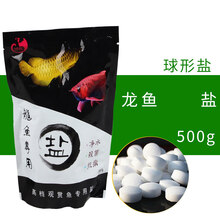 勤始皇诚程水族观赏鱼专用盐热带鱼用黄粉盐鱼缸消毒海盐矿物盐 龙鱼盐500克