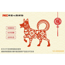 PICC原装碎屏险季卡为屏幕增加一份保障【适用华为、荣耀、小米、苹果、OPPO、vivo等】 原装屏 特惠版