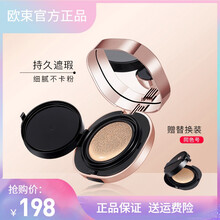 【京.东专送包邮】欧束（OUSHU）凝润恒久气垫修颜霜修颜气垫BB霜遮瑕保湿隔离 凝润恒久气垫修颜霜（自然色）