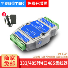 宇泰485集线器光电隔离工业级4口485集线器 一分四防雷1路转4路rs485分配器 UT-5104 UT-5104