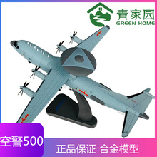 青家园 1:100空警500模型合金仿真KJ500预警机飞机模型静态模拟摆件收藏 1:100