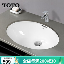 TOTO台盆 LW548B椭圆面盆嵌入智洁陶瓷卫生间纳米抗污釉面洗手池台下盆洗脸盆洗手盆 智洁盆LW548【裸盆600*420mm不含配件】 智洁釉面