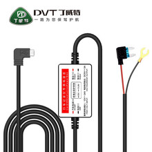 丁威特 行车记录仪降压线通电宝 实现24小时停车监控 记录仪专用（不同型号可能配置不一） 记录仪降压线，咨询在线客服再下单