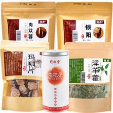 北京同仁堂养生茶泡酒料大漠双雄酒泡酒材料可持泡酒1年可配搭南京同仁堂泡酒药材药酒材料男性滋补 枸杞+贈肉苁蓉切片 锁阳切片 淫羊藿叶 玛咖片 隐私发货顺丰速运可配搭海马药材补配方套装五宝茶泡茶