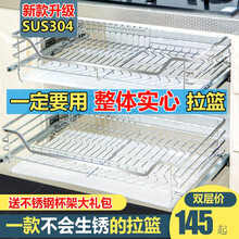 店长主推款锌利达 304不锈钢拉篮厨房厨柜拉蓝碗篮置物架碗架碗碟双层阻尼抽屉不锈钢拉篮304 豪华实心双层圆钢500柜体（45-48）