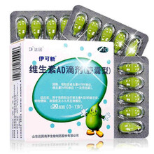 2盒78】达因伊可新维生素ad滴剂30粒0-1岁婴幼儿AD滴剂 套餐一：原品2盒