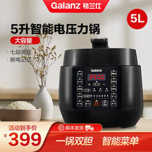 格兰仕（Galanz) 家用电压力锅高压锅 高压煮饭煲汤锅 可拆卸上盖旋钮调控电高压锅压力锅 WY5002