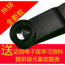 银元鉴定器银元边齿器 鉴定神器  古币   珠宝 钱币 文玩  便携式微型显微镜