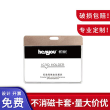 恒优铝合金挂牌工作牌证件卡套带挂绳金属胸牌胸卡员工牌厂牌吊绳定制高档不消磁工号牌证件套吊牌门禁工作牌 金色横式单卡套