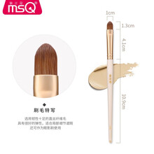 MSQ魅丝蔻 白玉堂化妆刷 扁平单支遮瑕刷遮黑眼圈 痘印斑点化妆刷Z06 黄色 遮瑕刷