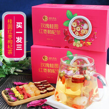 红枣桂圆枸杞茶泡水喝的水果茶饮品玫瑰菊花茶调女人理气性血花茶组合养生茶美颜五宝茶 玫瑰女五宝养颜茶
