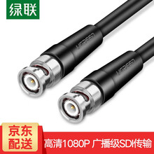 绿联 SDI线 75-3/5接口BNC高清HD线 纯铜线芯双屏蔽摄像头传输视频线硬盘录像机同轴线 3米
