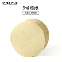 CAFE RHYME 咖啡过滤纸 摩卡壶滤纸6号滤纸 冰滴壶摩卡壶滤纸100片 三包