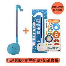 Otamatone日本明和电机 抖音同款 电音蝌蚪音符 儿童玩具二胡中号 【套餐】中号-蓝色