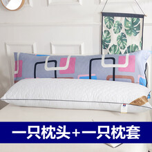 送枕套双人枕头枕芯枕头情侣加长枕头大枕芯长款加大一体枕长款1.2米1.5m1.8m床1.2米芯+枕套 1.5米珩绣枕芯+枕套彩云阁