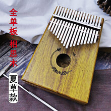 拇指琴 卡林巴琴10音17音非洲手指琴 kalimba卡林巴 手拨钢琴儿童 全单17音相思木夏草+
