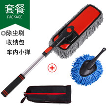 安巡 汽车拖把扫灰尘掸子伸缩车身除尘工具刷子蜡拖清洁车用擦车用品套装 除尘刷+收纳包+车内用小掸 本田奥德赛飞度锋范歌诗图冠道凌派雅阁思迪