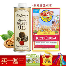 罗朗德（roland）核桃油 儿童辅食油 宝宝儿童孕妇低温初榨食用油补充DHA脑黄金 核桃油500ml+爱思贝米粉