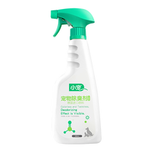 【临期处理】小宠除臭剂500ml消毒液宠物猫咪狗狗除臭剂祛去味消毒剂猫砂尿味香水 +卡百利