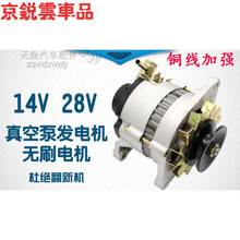 适用于五征时风农用三轮车小货车助力泵真空泵无刷14V 28V发电机 纯铜 28V正泵内调(1500W)