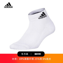 阿迪达斯 （adidas） 阿迪达斯Adidas袜子男款女款 袜子运动袜中性袜子 AA2291白 M(35-38)