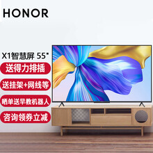 荣耀智慧屏 55英寸液晶电视机4K超高清全面屏人工智能远程语音 鸿蒙OS 荣耀智慧屏X1 55英寸