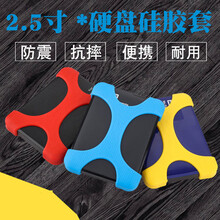 2.5寸 移动硬盘硅胶套 保护套 通用保护套 防摔防震 硬盘保护套 黄色(薄款115*83*15mm)